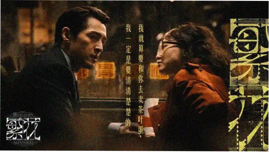 喜爱夜蒲系列电影观看渠道与平台版权核对示意
